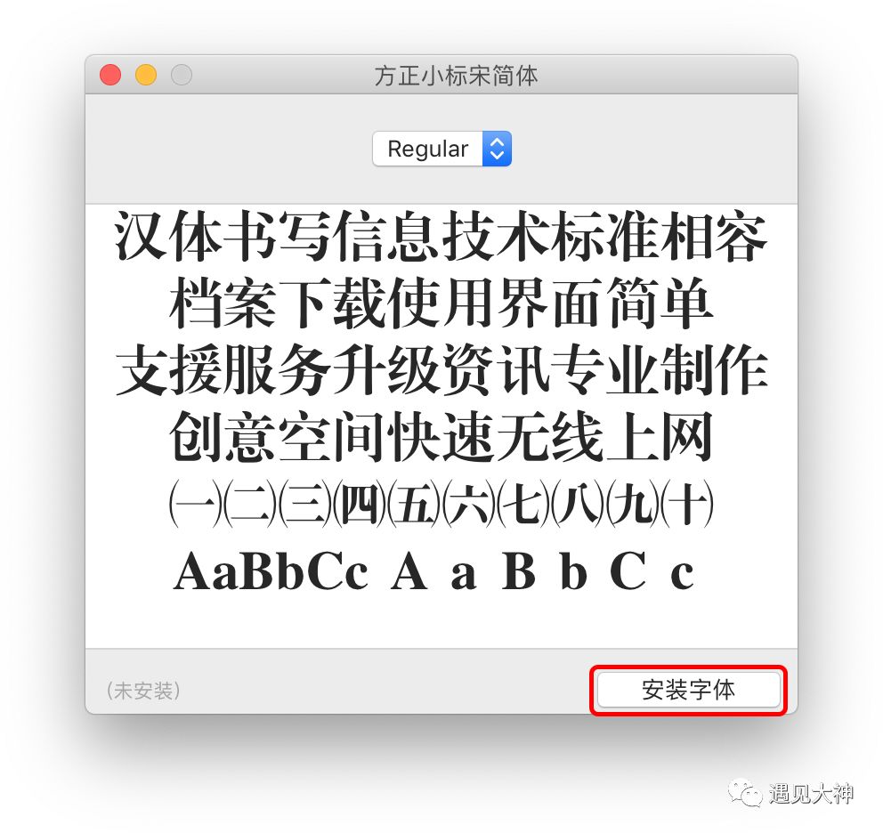 蘋果電腦macOS系統如何安裝字體