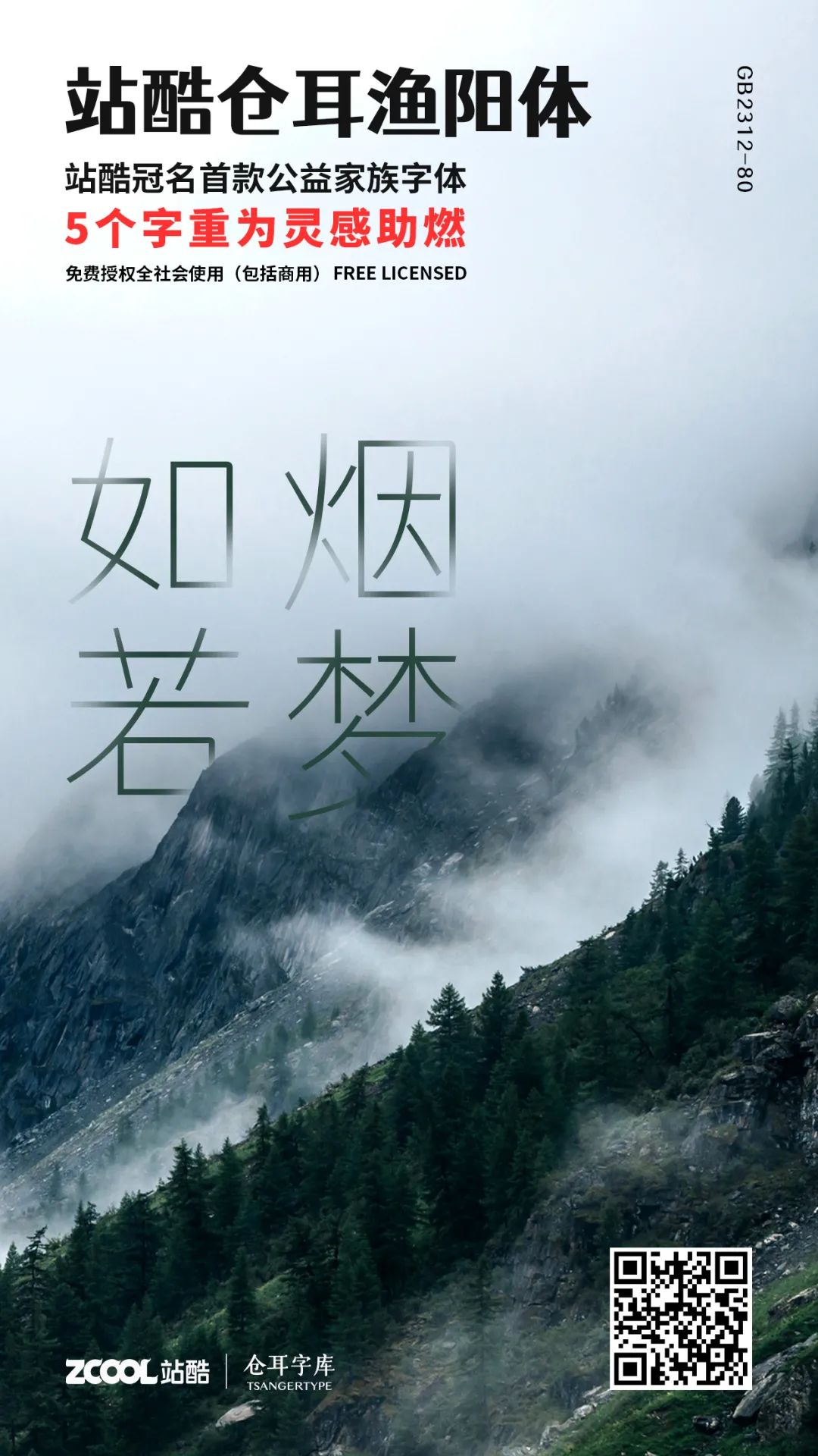 Another free font—Zhanku Canger Yuyang Ti! (download attached)