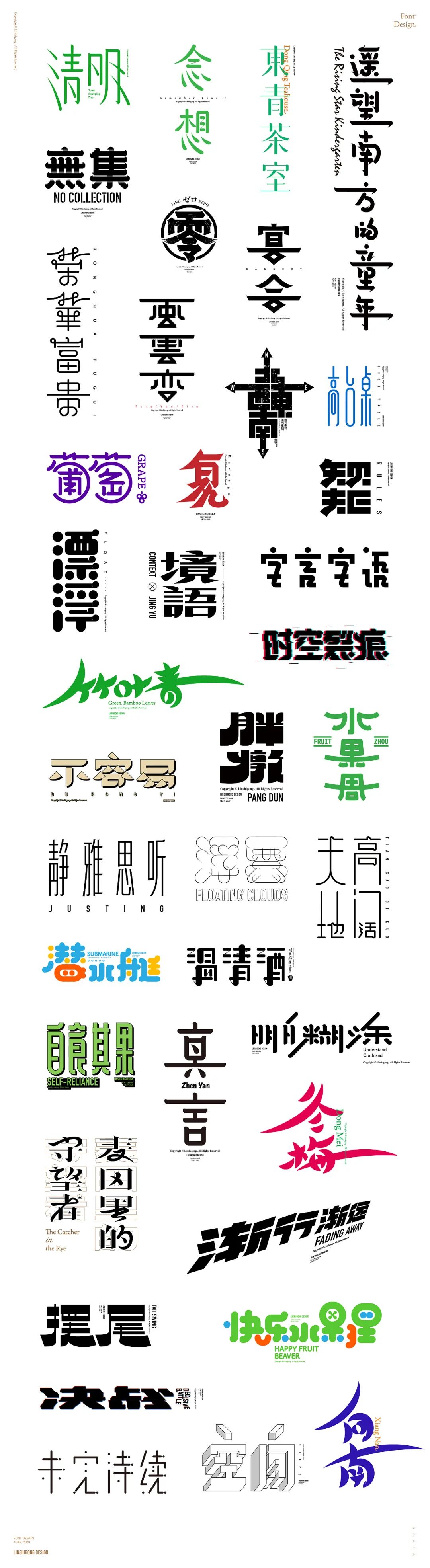 Font design-字体集2.0