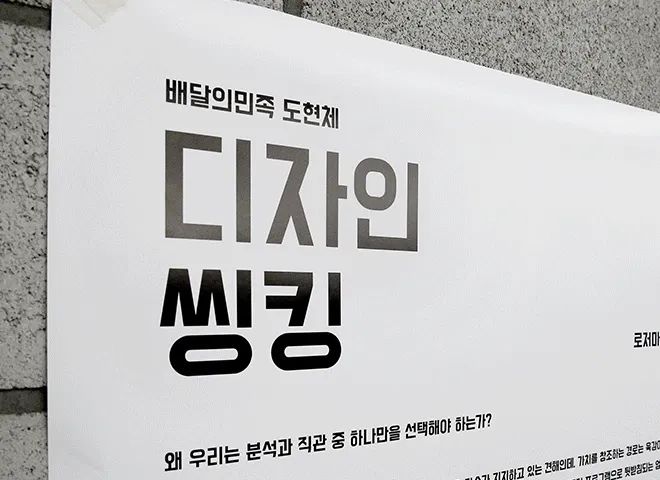 【可商用字體】8款韓文/韓語字體