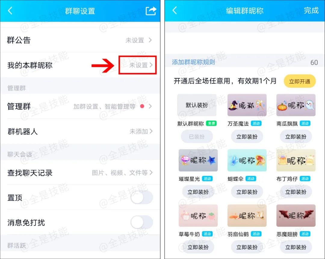 QQ launched "Dynamic Nickname", you can modify the font