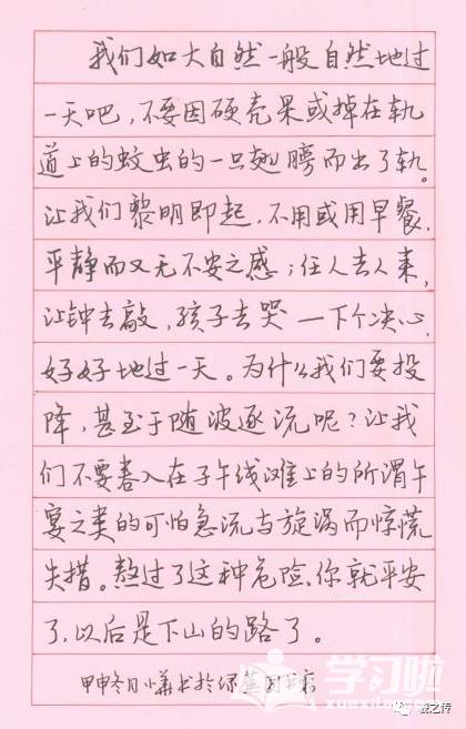 Appreciation and analysis of high-definition pictures of cursive script and hard pen calligraphy works