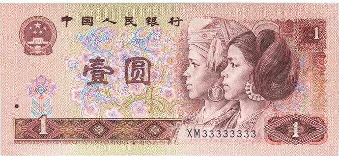 Do you know what font the words on RMB are?