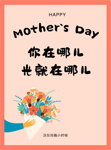 Font Benefits - Recommended Chinese Fonts for Mother's Day