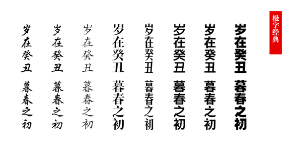 Free download of more than 200 Chinese and Japanese bilingual fonts!