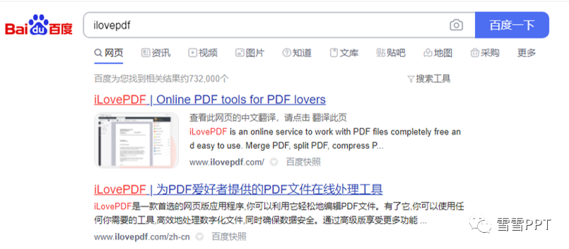 你是不是一直想知道PDF怎样转成PPT？