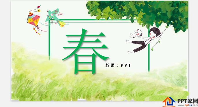 Spring Zhu Ziqing ppt free article recommendation
