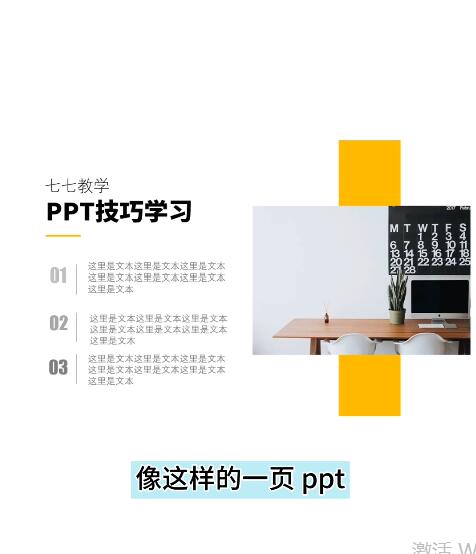 How to modify the picture shape in PPT?