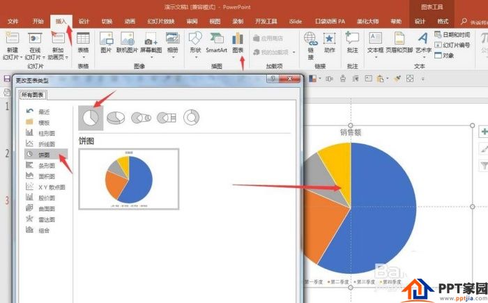 How to make a sawtooth pie chart in PPT