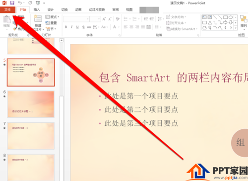 How to set the PPT preview interface