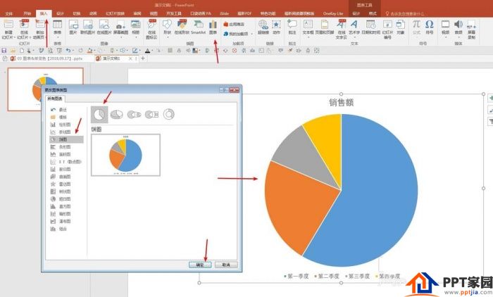 How to make a creative double-layer pie chart in PPT