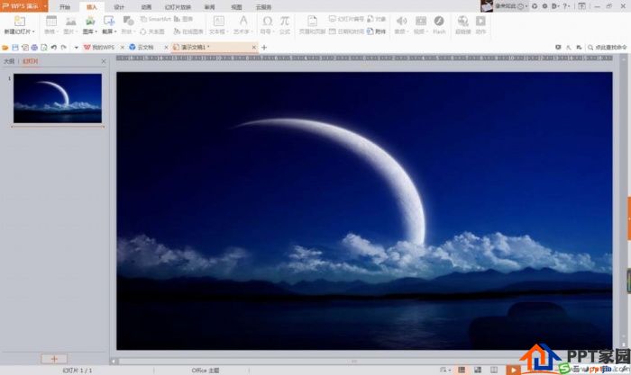 How to make meteor animation in PPT