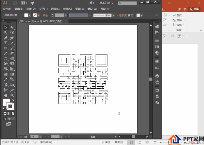 PPT tutorial on making big-character poster-style QR codes