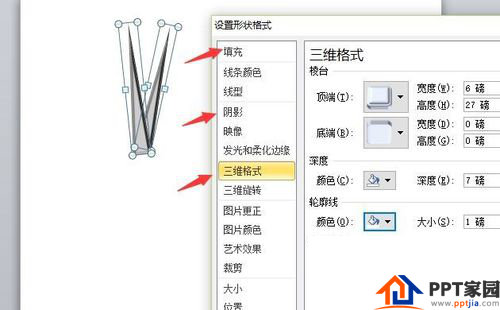 Example of drawing scissors in PPT