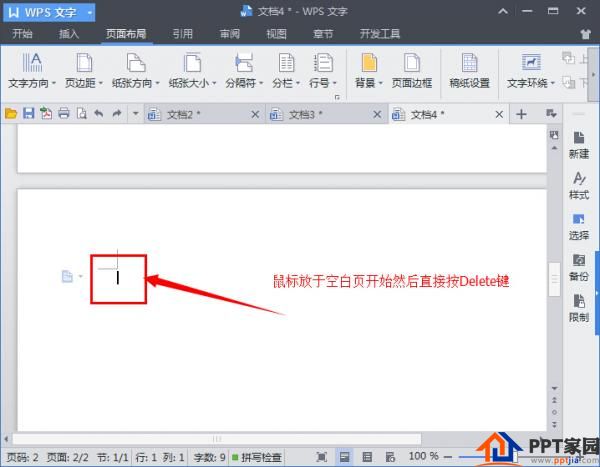 How to delete blank pages in wps