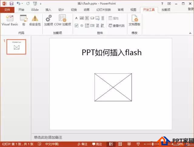 How to insert flash clock in PPT