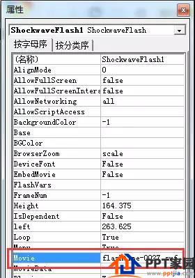 ppt制作教程，如何在幻灯片中插入漂亮的flash时钟