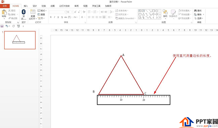 PPT绘制三角形的中线教程