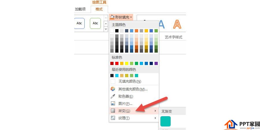 如何在PPT中设计一个渐变色的圆环表达？