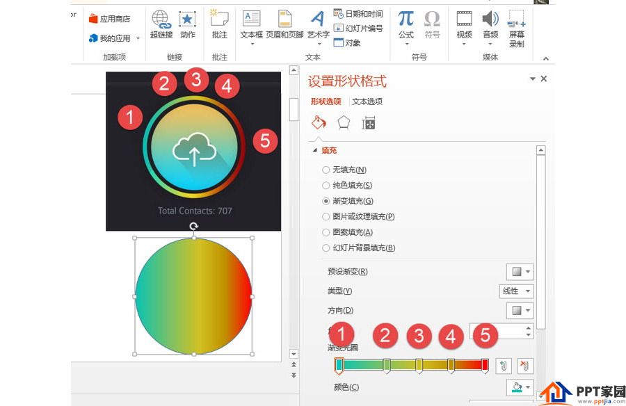 如何在PPT中设计一个渐变色的圆环表达？