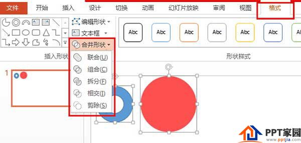 圆形3D立体PPT图表教程