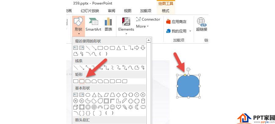 如何用PPT绘制带弧度的三角形表达？