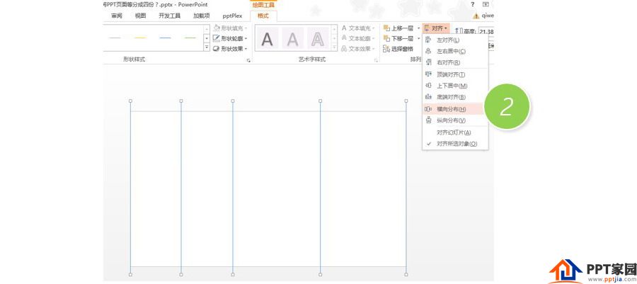 PPT制作技巧：如何将PPT页面等分成四份？