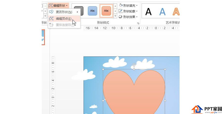 PPT制作技巧：用PPT制作一张情人节贺卡？