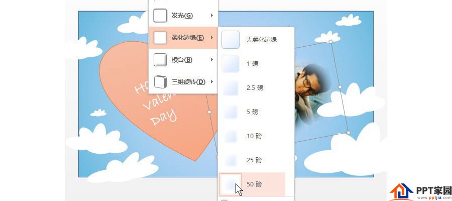 PPT制作技巧：用PPT制作一张情人节贺卡？