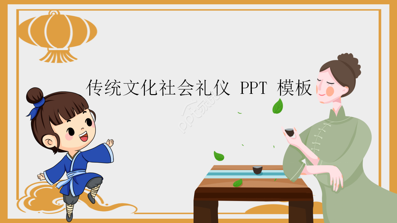 Traditional culture and social etiquette ppt template download recommended