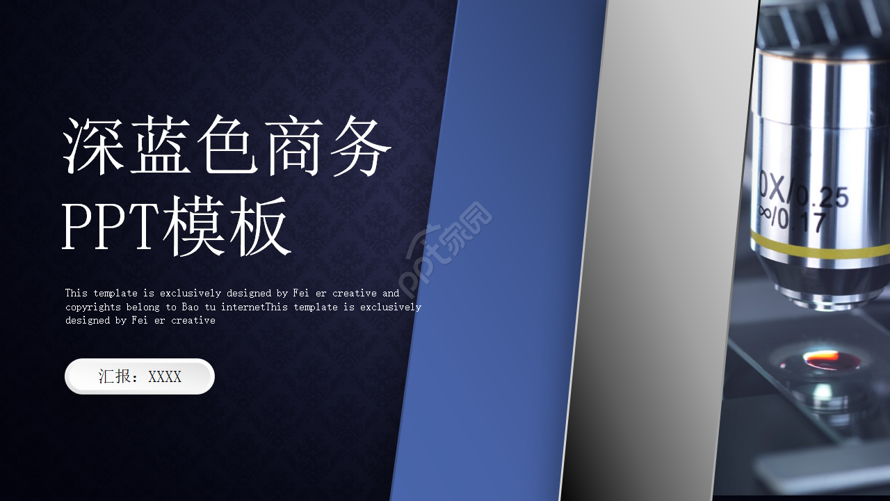Dark blue business PPT background template download recommendation