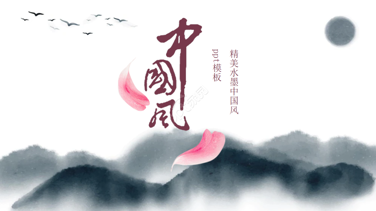 Exquisite ink Chinese style ppt template download recommended
