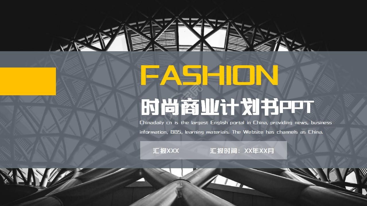 Magazine wind fashion business plan PPT template download recommendation