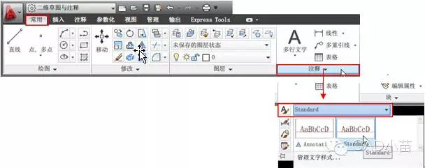 如何更改CAD文字的文字样式？为什么换了样式后有些字体仍不变？