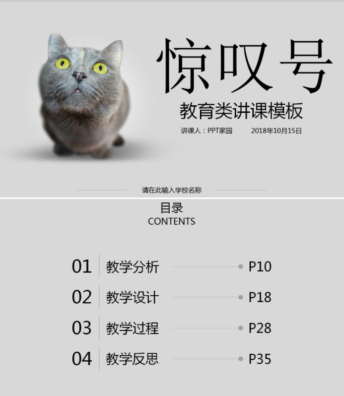 Cat ppt template free download full version
