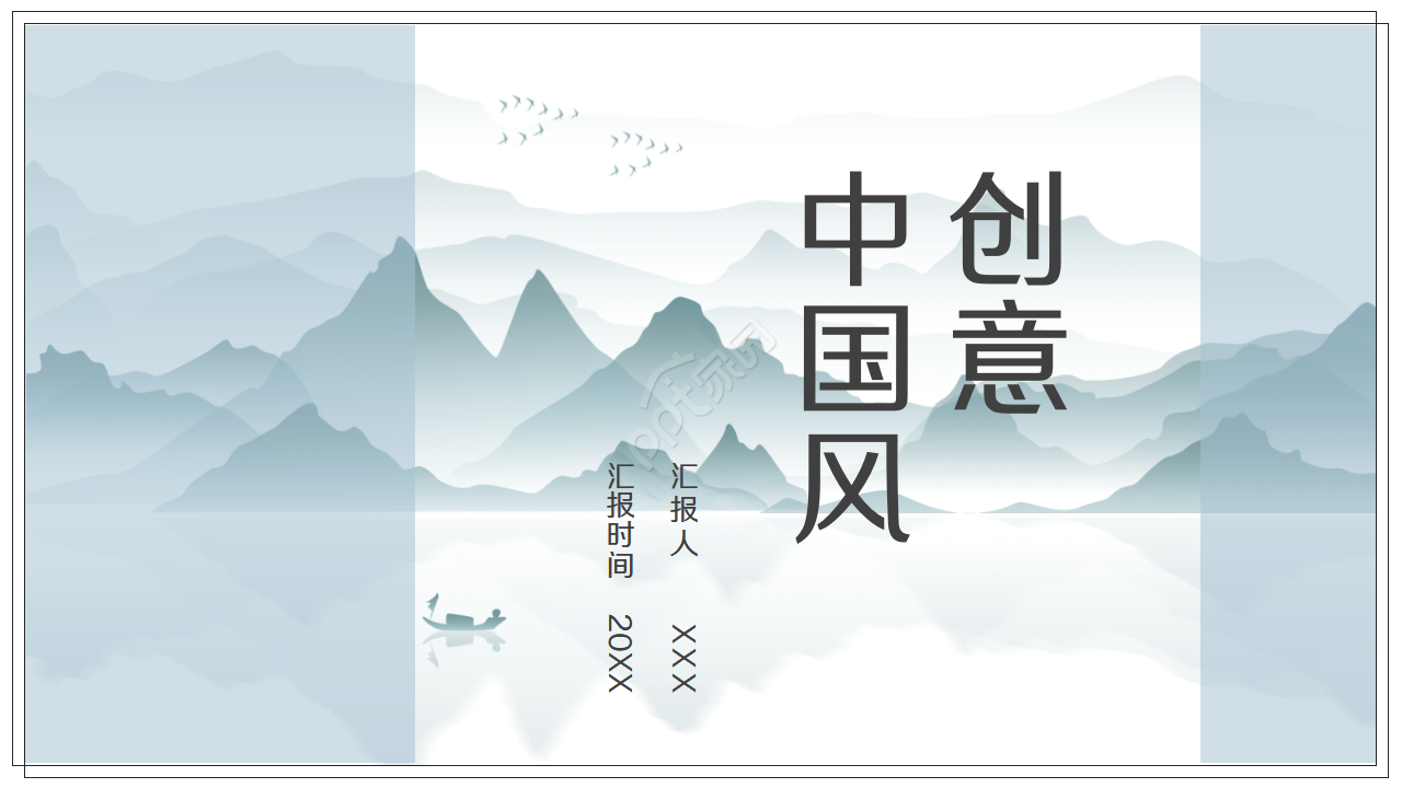 Creative Chinese style work report general ppt template download recommended