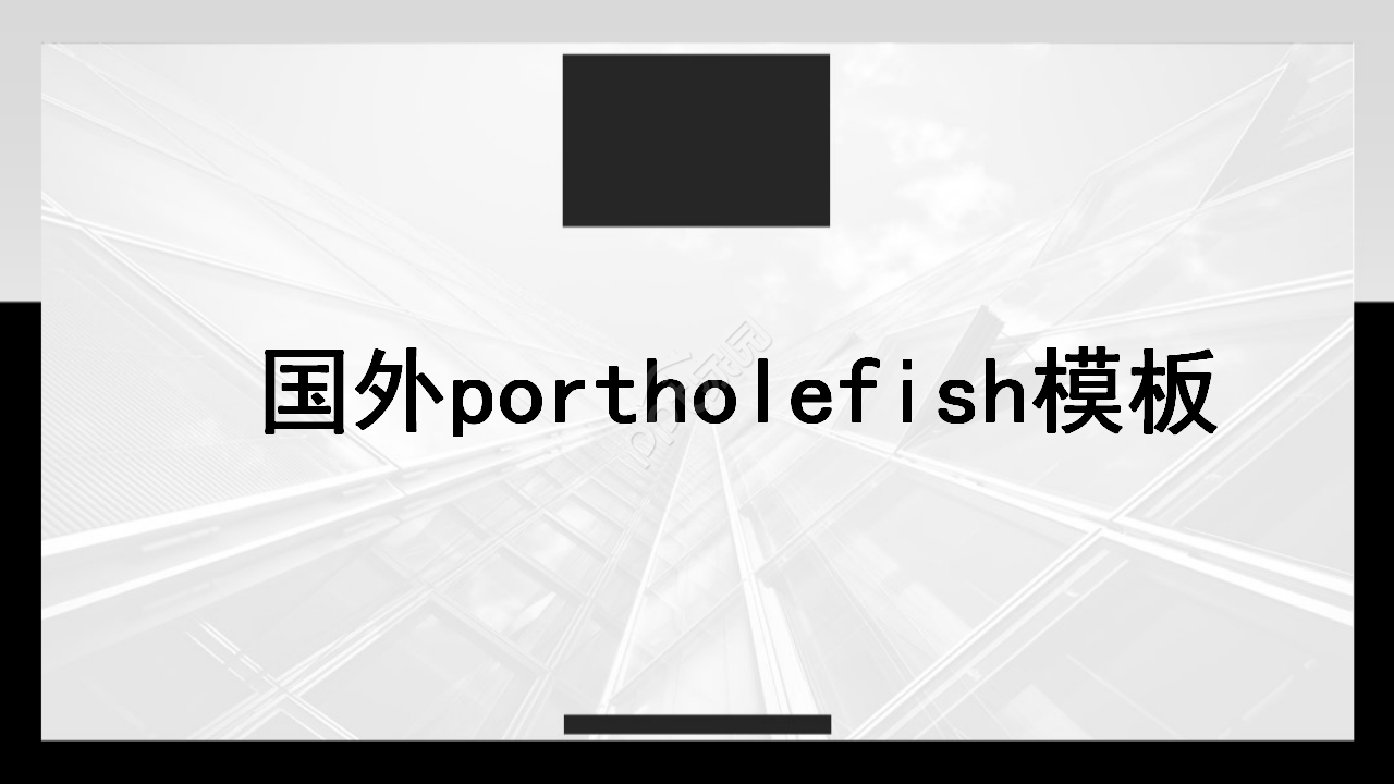 Foreign portholefishppt template download recommendation