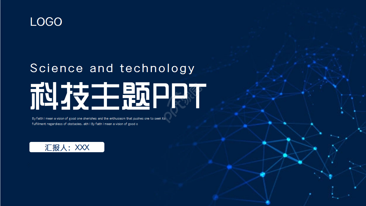 Technology theme PPT template download recommendation