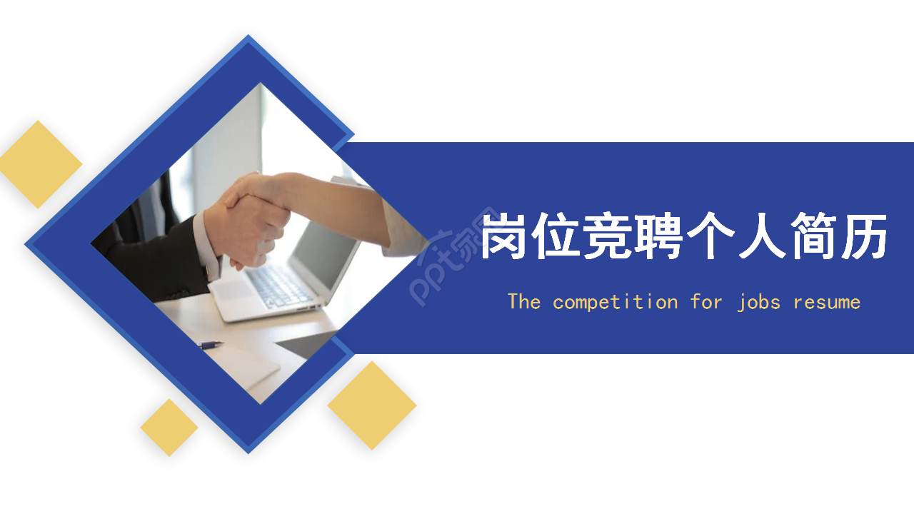 Blue security foreman competition ppt download recommendation