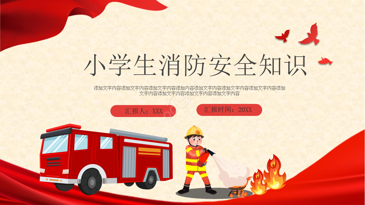Campus fire safety ppt template download recommendation