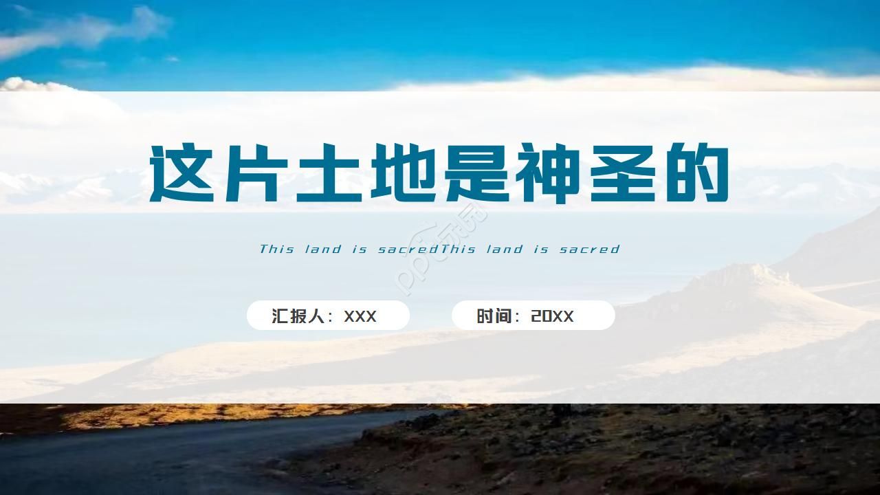 This land is sacred ppt template download recommendation