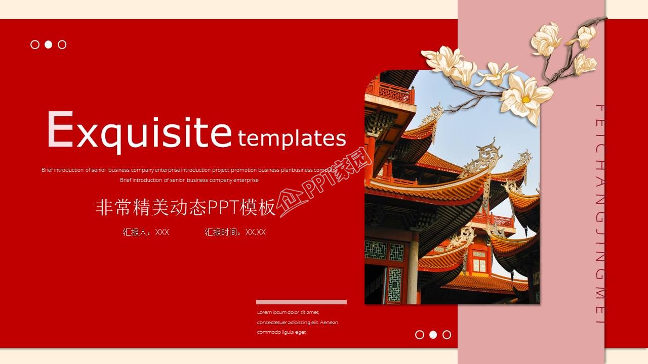 Very exquisite dynamic PPT template download recommendation