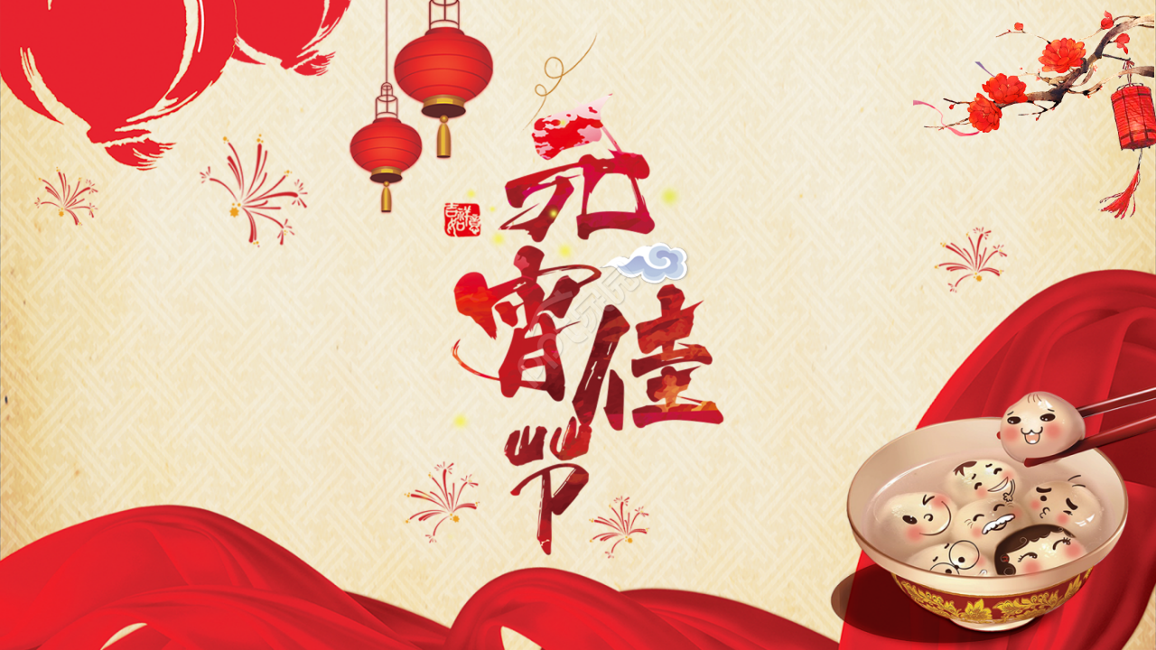 Red festive Lantern Festival PPT template download recommended