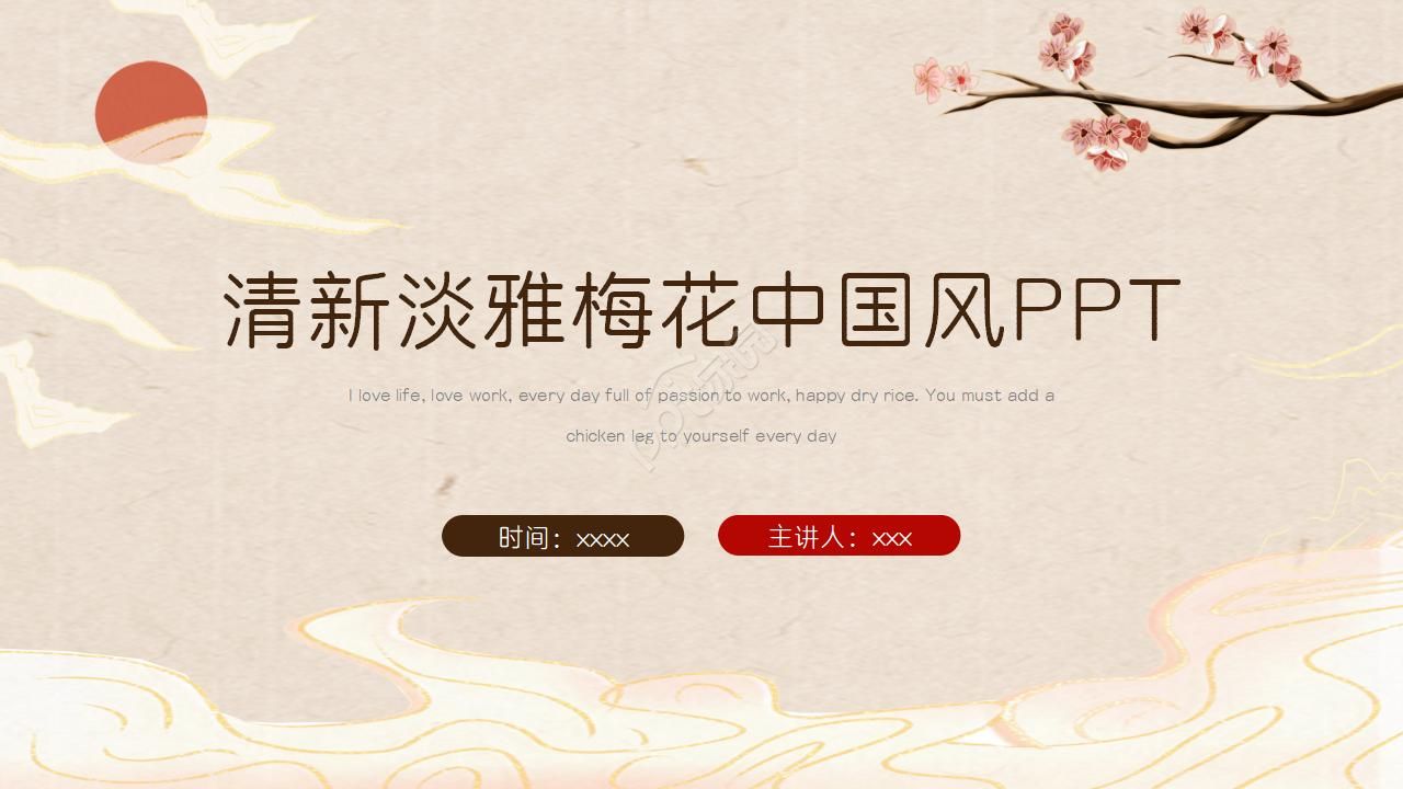 Fresh and elegant plum blossom magpie cover Chinese wind PPT template download recommendation