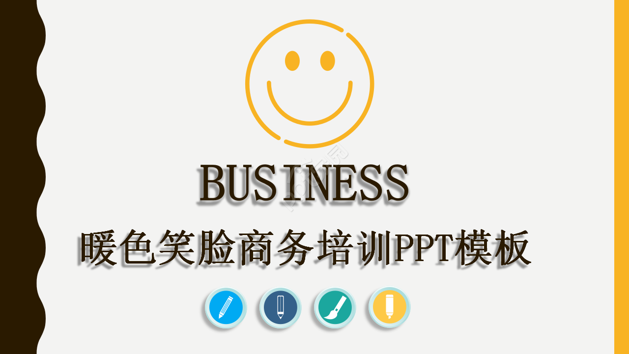 Warm color smiling face business training ppt template download recommended