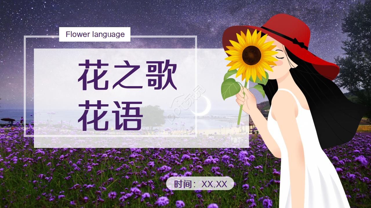 Flower song-flower language ppt template download recommendation