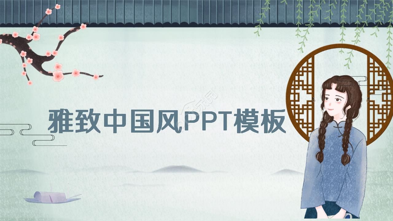 Elegant Chinese wind ppt template download recommendation