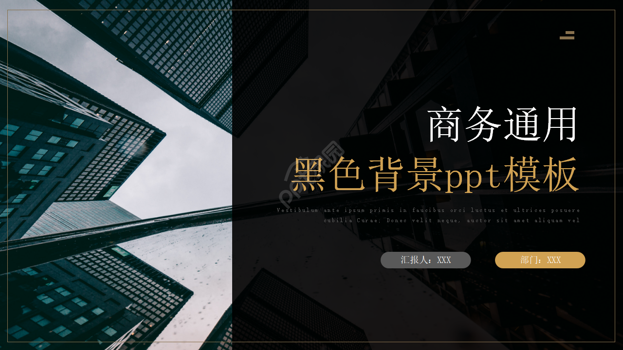 Boutique business general black background ppt template download recommended