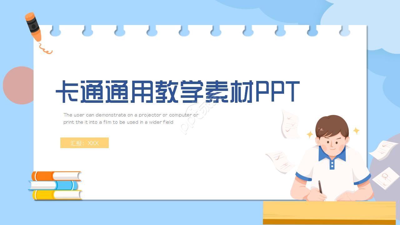 教學素材PPT模板:多邊形下載推薦