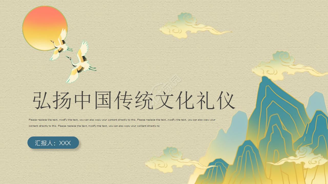 Carry forward Chinese traditional culture and etiquette ppt template download recommendation